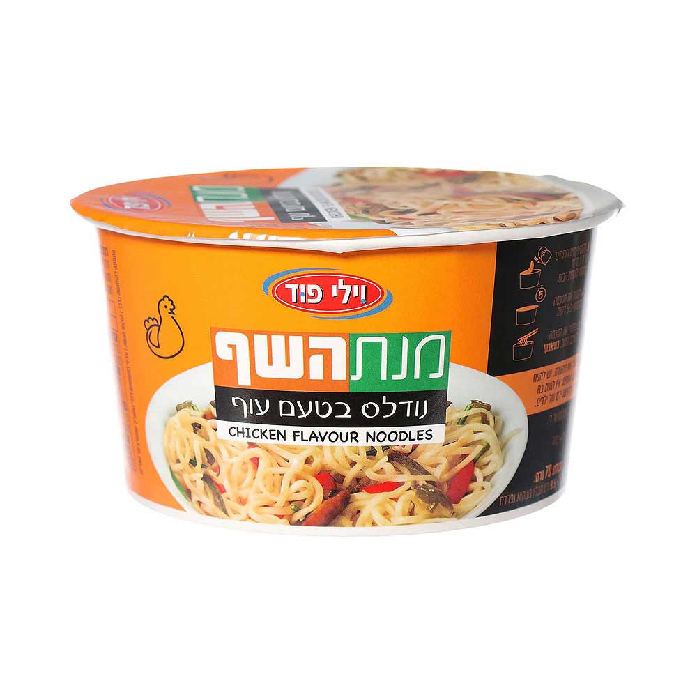 Willi Foods Chicken Flavour Noodles 70gr