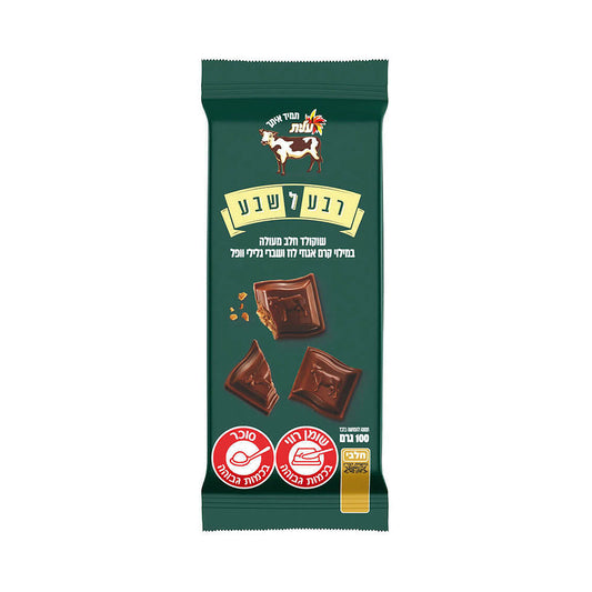 Elite Quarter to 7 Chocolate Bar 100gr